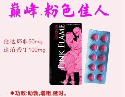 印度粉色佳人和红钻哪个好