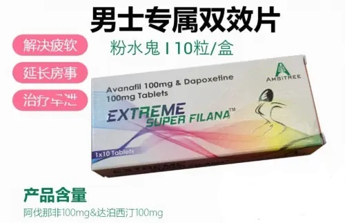 印度粉水鬼吃了对身体有什么