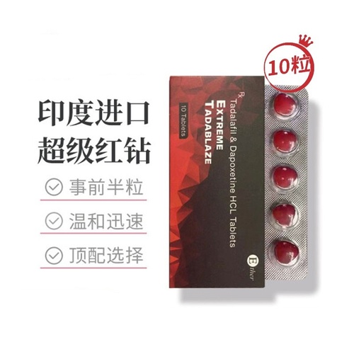 印度红钻双效片正确服用