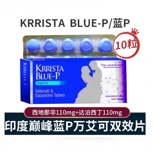 印度巅峰蓝P双效片哪里买