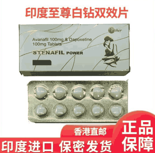 印度白钻双效片功能介绍