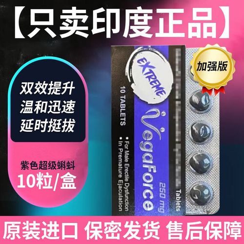 印度紫蝌蚪副作用大吗