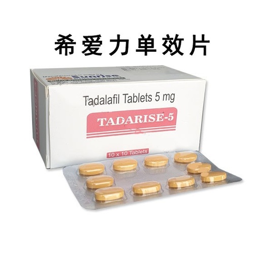 印度希爱力5mg进口正品价格
