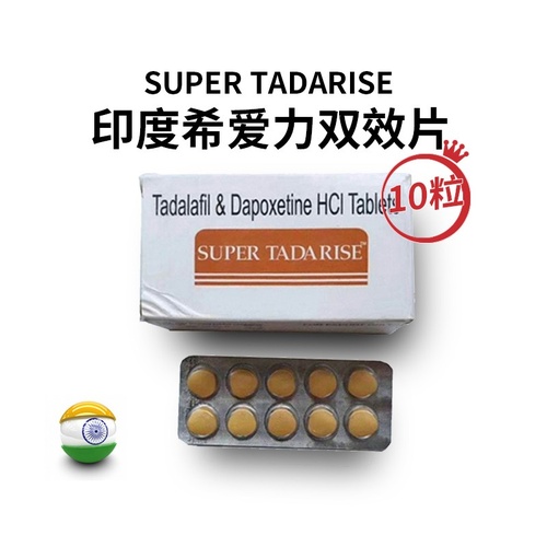 印度希爱力双效片提前多久吃