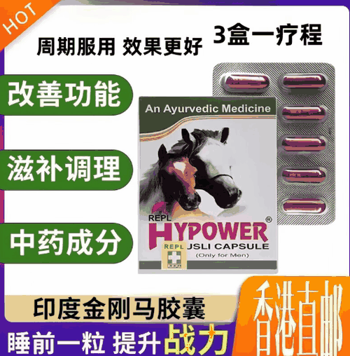 印度金马胶囊真的管用吗